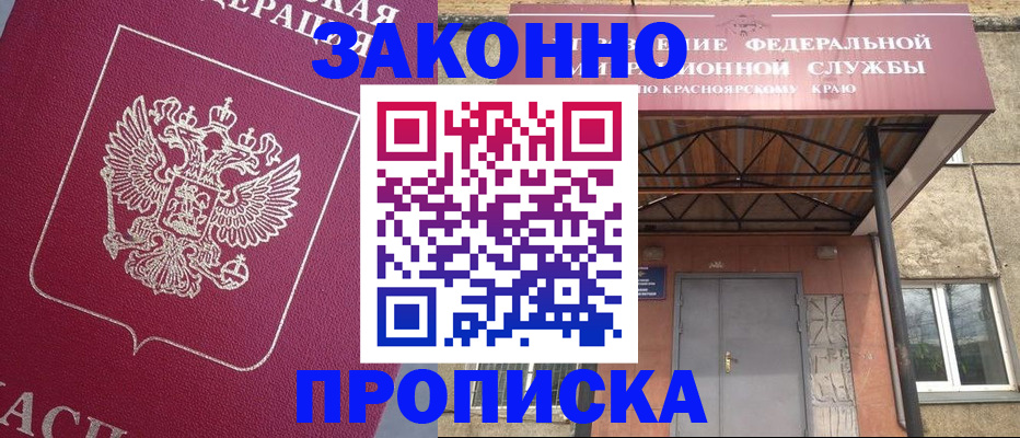 временная регистрация адрес в Чехове