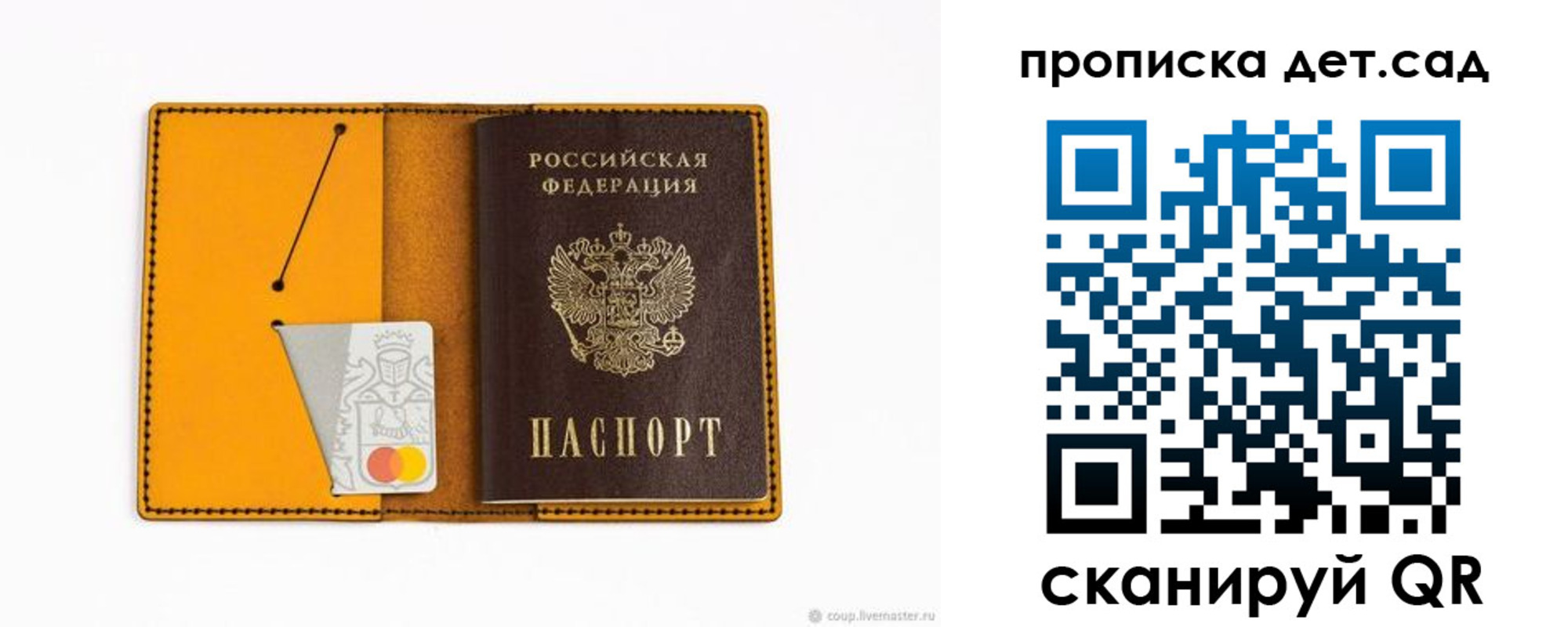 временная регистрация гарантия в Чехове