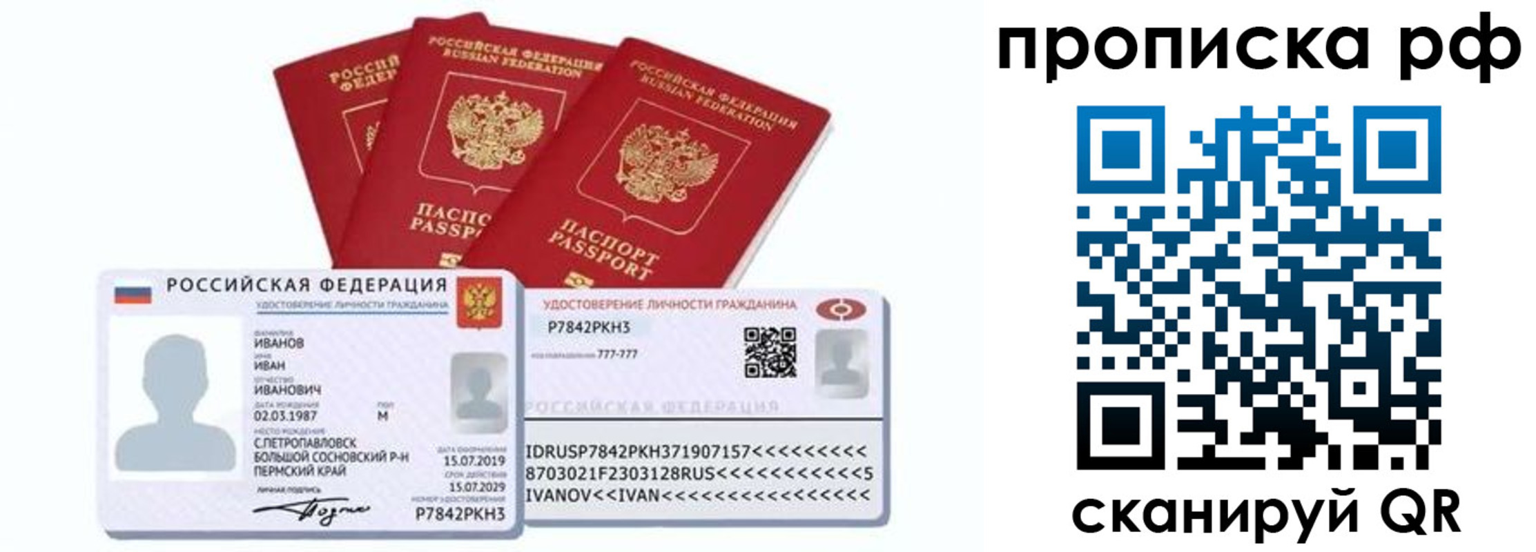 миграционный учет в Чехове