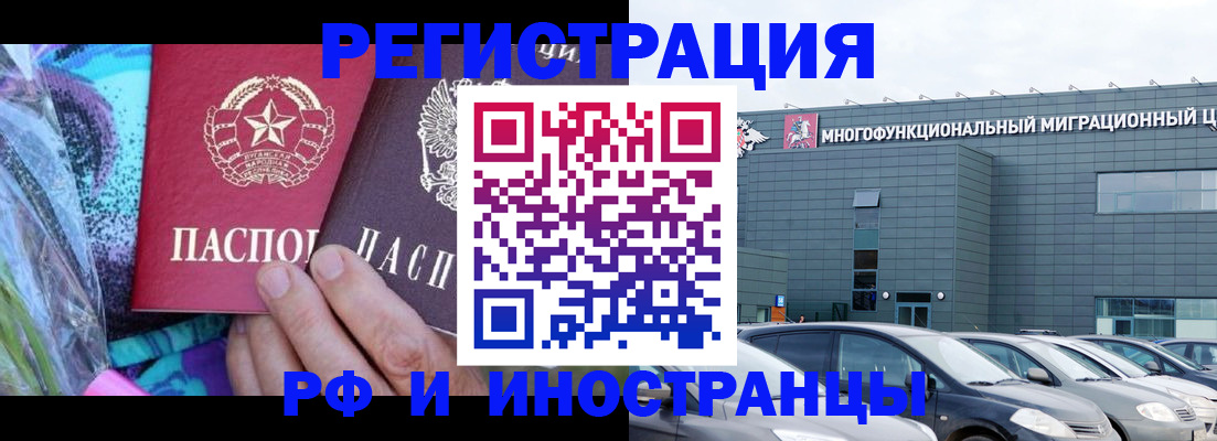 временная регистрация для школы в Чехове