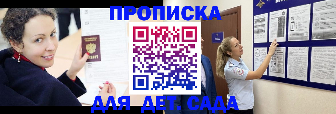 прописка от собственника в Чехове