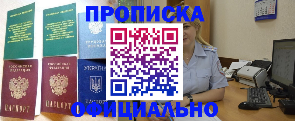 временная регистрация для всех в Чехове