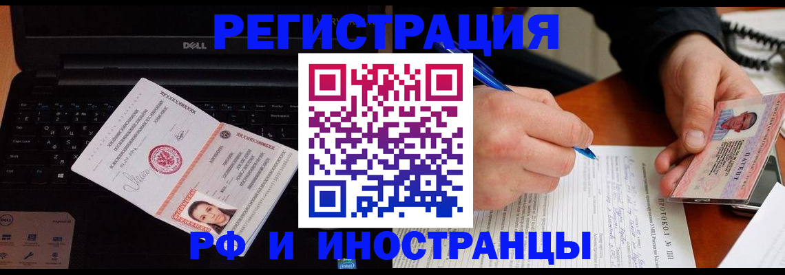 прописка для школы в Чехове