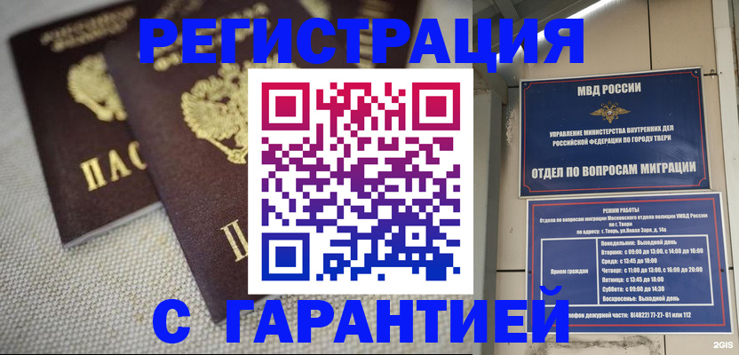 прописка регистрация в Чехове