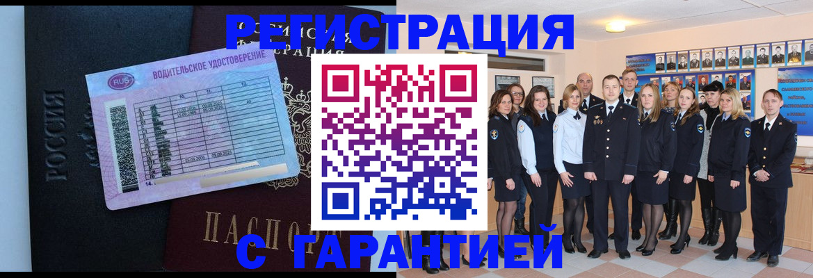 временная регистрация собственник в Чехове