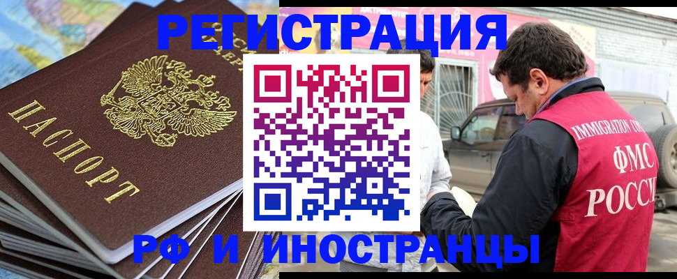 регистрация для школы в Чехове