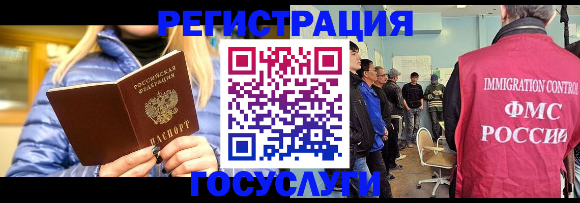 временная прописка в Чехове