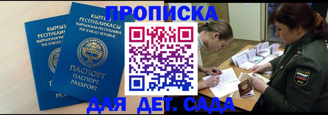 временная регистрация адрес в Чехове