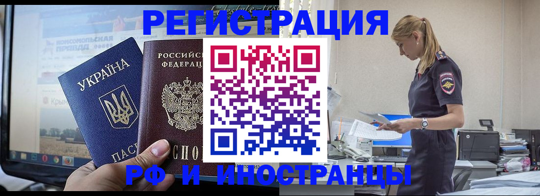 временная регистрация адрес в Чехове