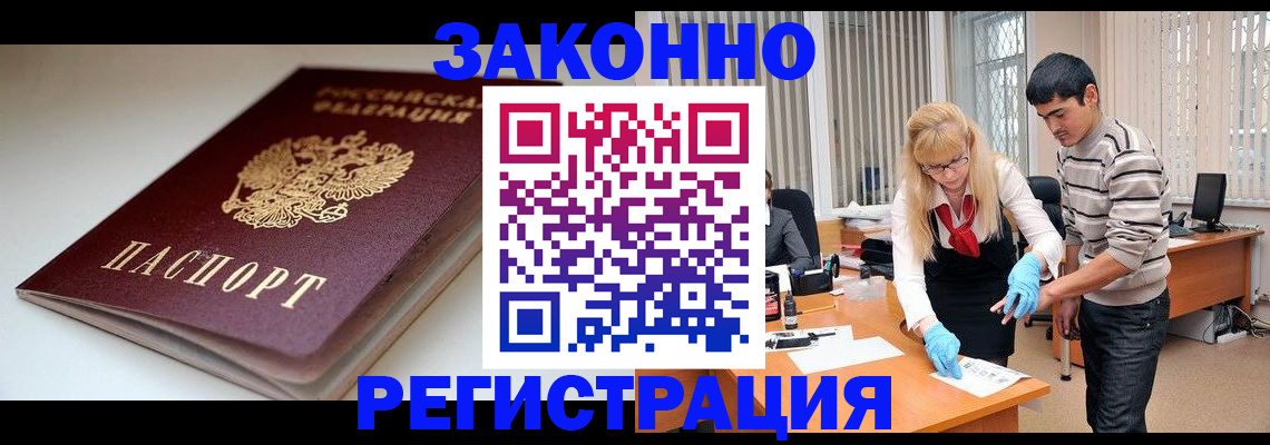где прописаться в Чехове