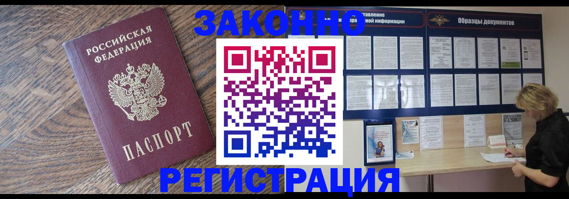 временная регистрация поиск в Чехове